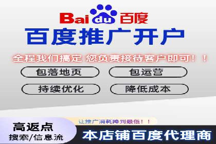 百度推广返点政策解读及案例分析